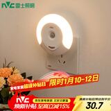 雷士（NVC）插电式人体感应夜灯 走廊节能小夜灯床头喂奶灯 礼品礼物创意节日