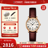 天梭（TISSOT）【新年礼物】 瑞士手表 新款卡森臻我系列1853石英小美人女表 白盘棕带 T122.210.36.033.00