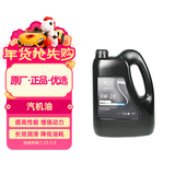 AC德科（ACDelco）上汽通用别克原厂机油全合成0W20 4L 昂科旗昂科拉(GX)阅朗昂扬