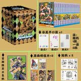【首刷版加赠谷美平口袋】乔乔的奇妙冒险 第六部·石之海（共17卷）随书附赠贴纸2张 全彩明信片5张 首刷限定大色卡1张 空条徐伦 日本动漫 日本漫画 热血动漫