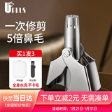优家（UPLUS）高性价比鼻毛修剪器 手动男士鼻毛剪圆头鼻毛剪美容剪
