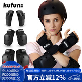 酷峰（kufun）轮滑护具全套头盔套装防护溜冰滑板滑雪陆冲板骑行成人儿童男女 6件套 黑色护具 L适合115至155斤