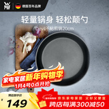 WMF福腾宝不粘煎锅平底锅牛排锅炒菜锅Devil不粘煎锅20cm厨房好物