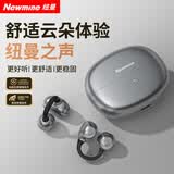 纽曼（Newmine）LY31 Pro蓝牙耳机耳夹式骨传导概念开放式不入耳运动通话降噪耳机最新款礼物适用于小米华为