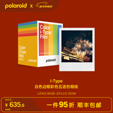 宝丽来（Polaroid）i-Type型拍立得相机相纸 复古胶片【限I-2&Now&Now+&Lab可用】 25年10-11月i-Type白框五连包(40张)
