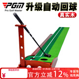 PGM 室内高尔夫实木推杆练习器办公室家庭练习毯成人老人可用 3米练习器+成人推杆+10个球