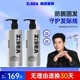 海洋至尊男士防脱固发洗发水300ml*2蓬松控油生姜防断洗发露男女