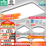 雷士（NVC）吸顶灯客厅灯简约现代LED照明灯具全屋套餐卧室灯-光鸿 ※【舒适光】智控客厅4室1厅