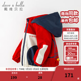 戴维贝拉（DAVE＆BELLA）童装儿童连帽衣服宝宝外套新年男孩外衣男童加绒上衣秋冬新款服装 红色加绒款DB4223105 90 cm（建议身高80-90cm）