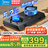 美的（Midea）家用台式燃气灶双灶5.2KW大火力灶具天然气灶煤气灶双灶炉具猛火灶炉灶 台式免开孔安装 JZT-TX3
