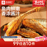 良品铺子 香卤小黄鱼118g小鱼仔小鱼干肉类零食即食海鲜小吃休闲追剧零食
