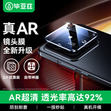 毕亚兹 适用小米14镜头膜 xiaomi14后摄像头保护贴膜【2片装】全包覆盖高清钢化玻璃防刮无损像素 JM926