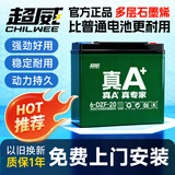 超威（CHILWEE）真A+电动车电池换电瓶铅酸石墨烯电芯蓄电旗舰款适用爱玛雅迪天能 60V20Ah 直接买新 5只装 【全新正品】