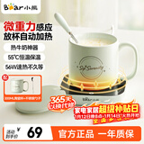 小熊（Bear）加热杯垫热牛奶神器恒温保温 办公室好物电热养生热奶器暖暖杯温奶器暖烧水杯垫 新升级56W大功率 重力感应C40J6 0.3L