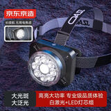 京东京造定焦单灯头灯 户外照明露营夜钓应急强光多功能超长续航锂电池