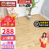 霍克林 实木地板 原木地板家用栎木红橡白橡木龙凤檀商用大尺工厂批发 俄罗斯橡木-橡样人家(125宽)【万人购买】