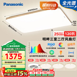 松下（Panasonic）吸顶灯明畔全光谱高显色三室两厅风扇灯套餐客厅灯卧室灯