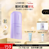 兰芝雪纱丝柔隔离霜妆前乳防晒遮瑕30ml#40紫色新年礼物送女