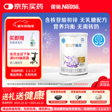 雀巢 安儿宁能恩 婴幼儿无乳糖配方粉 400g