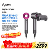 戴森（DYSON）HD15 高速吹风机 Dyson Supersonic 电吹风 负离子 速干护发 多风嘴 送礼推荐 HD15紫红色