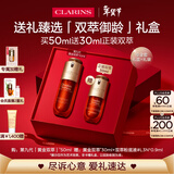 娇韵诗黄金双萃精华50ml紧致维稳抗皱护肤品化妆品礼盒送女友新年礼物