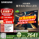 三星（SAMSUNG）75X9D 75英寸 Neo 量子点 AI Mini LED电视 120Hz QA75QNX9DAJXXZ 一级能效补贴【国家补贴】