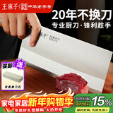 王麻子菜刀厨房专用 商用3号厨片刀家用切菜刀锻打锋利切肉刀具