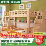 金柏栎 实木床 上下铺 小孩床 实木双人高低床母子床组合 双层床上下床 双梯款+书架+抽屉+床垫长2.4米 上115下135长200