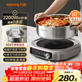九阳（Joyoung）0涂层IH秒涮电火锅火锅专用锅电锅家用4-8人分体式可拆洗多功能电蒸锅不锈钢电煮锅6L火锅锅GN12