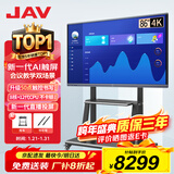 JAV会议平板一体机会议电视触摸屏86英寸AI多媒体教学一体机触屏电子白板培训教育投屏会议室86H269y