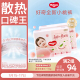 好奇（Huggies）铂金装小桃裤纸尿裤M92片(6-11kg)中号尿不湿【透爽散热】