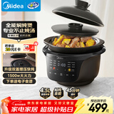 美的（Midea）全能微压电炖锅电砂锅 1500W大功率内胆可明火炖汤煲汤锅电煮锅4.5L 焖炖煲火锅多功能饭煲DGS4566