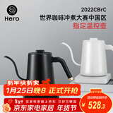 Hero无名手冲壶温控手冲咖啡壶细口壶电热水壶泡茶控温电动手冲壶黑色