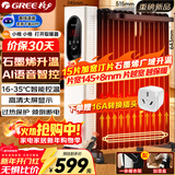 格力（GREE）【AI语音石墨烯升温】电油汀取暖器家用电热取暖器15片大功率电暖气恒温防烫电暖器NY23-X6026BV-M