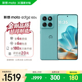 摩托罗拉【政府补贴】联想moto Edge 60s 曲面金刚 超薄大电池 28种越级防水 5GAI手机 12+512冰川薄荷