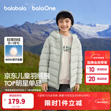 巴拉巴拉童装儿童排骨羽绒服男童女童亲子装轻薄内胆2025年新款冬装外套潮 粉绿-连帽-白鸭绒 清洁度1000+ 175 充绒量80g-成人可穿