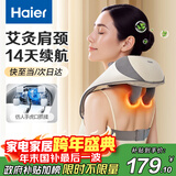 海尔（Haier）颈椎按摩器按摩披肩按摩仪颈椎肩颈斜方肌腰颈部按摩器生日元旦礼物实用送爸妈男女朋友HHZ-J503Z