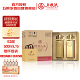 五粮液股份 财富人生金砖双支礼盒 纯粮酒 52度500ml*2瓶*3盒 年货礼盒