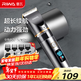 雷瓦（RIWA）剃头理发器电推子全身水洗专业成人理发神器自理发器电推剪理发店理发推子家用理发器套装RE-6501