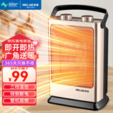 美菱（MeiLing） 取暖器室内电暖器家用小太阳热风机办公室电暖气暖风机小型迷你烤火炉 冷暖两用摇头款【1500W+PTC高效速热】