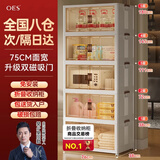 OES收纳柜储置物柜收纳箱带轮置简易零食柜衣柜子可折叠家用厨房柜子 【75面宽】折叠免安装/加粗加厚 二层【2层以上皆配滑轮+固定轮】