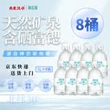 神农溪天然富锶含硒低钠矿泉水5L*8桶 家庭泡茶煮饭囤年货性价比