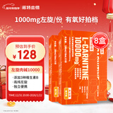 诺特兰德左旋肉碱10000运动健身饮料【10毫升*10袋/盒】*8盒 橙子味 