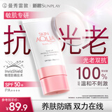 曼秀雷敦（Mentholatum）新碧小粉帽物理防晒霜乳50ml高倍隔离提亮肤色敏感肌韩国进口女生