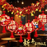 欧妮姿新年装饰拉花2026马年家用春节氛围装饰福字贴过年幼儿园布置挂件
