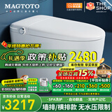 MAGTOTO墙排式智能马桶后排一体机无水压限制即热带水箱家用智能坐便器 CES-G6E自动翻盖+不限水压+墙排 墙面排污管离地面18cm以下