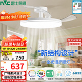 雷士（NVC）LED照明枕边风风扇灯吊扇灯北欧餐厅卧室1级能效三防白色42寸60瓦