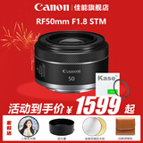 佳能（Canon）RF 50mm F1.8STM 小痰盂镜头大光圈 rf小痰盂镜头 拍人像全画幅微单定焦镜头 RF50F1.8【赠卡色二代UV镜】 官方标配【京东多仓发~快可次日达】