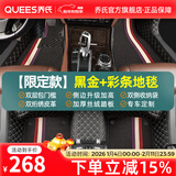 乔氏全包围汽车脚垫适用大众轩逸朗逸帕萨特思域迈腾凯美瑞卡罗拉脚垫 【升级包门槛】黑金+墨黑彩条 大众-全系定制-留言备注车型年份