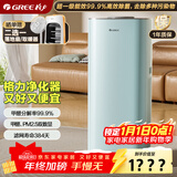 格力（GREE）【许我耀眼推荐】空气净化器除甲醛除病菌甲流 宠物款除烟味粉尘 智能双数显WIFI控制一级能效520G